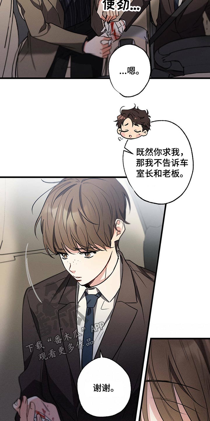 不成文的意图还叫什么名字漫画,第57章：休息1图