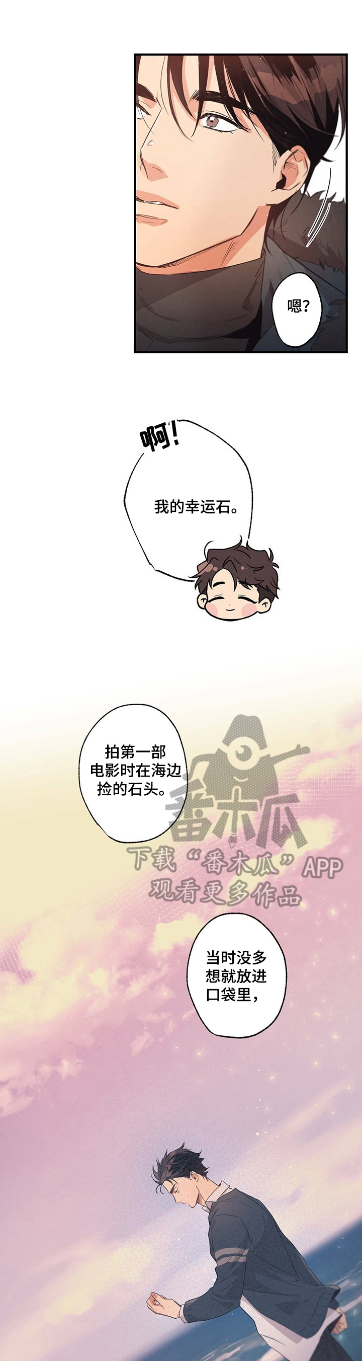 不成文的意图漫画,第16章：照顾1图