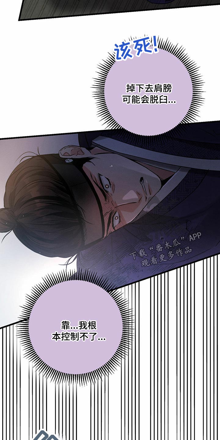 不成文规定必须遵守吗漫画,第87章：为了救我1图