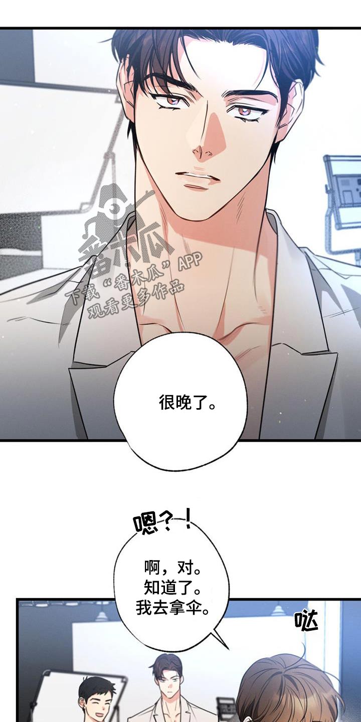 不成文的意图漫画,第155章：【第二季】议论1图