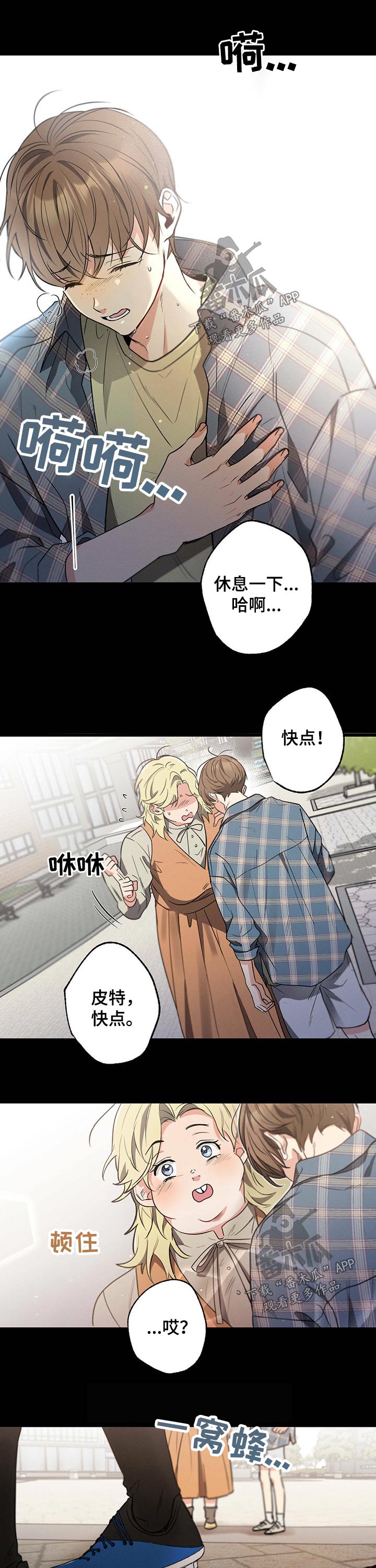 不成文的意图画涯漫画,第54章：王子2图