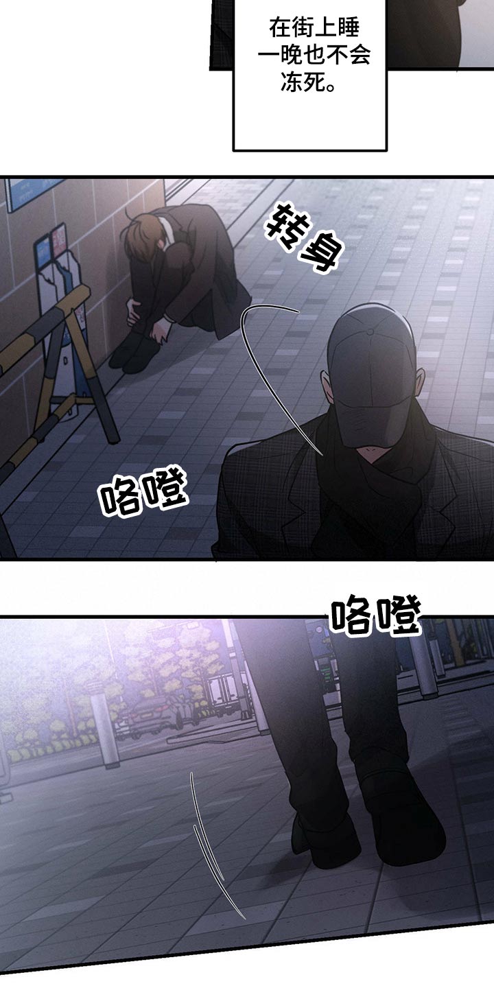 不成文的意图第二季在哪看漫画,第60章：喝醉1图