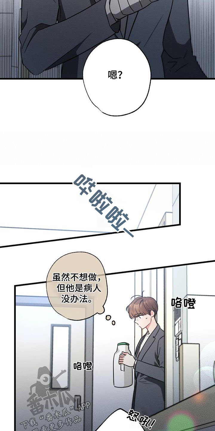 不成文的规定是什么意思漫画,第149章：【第二季】过来2图