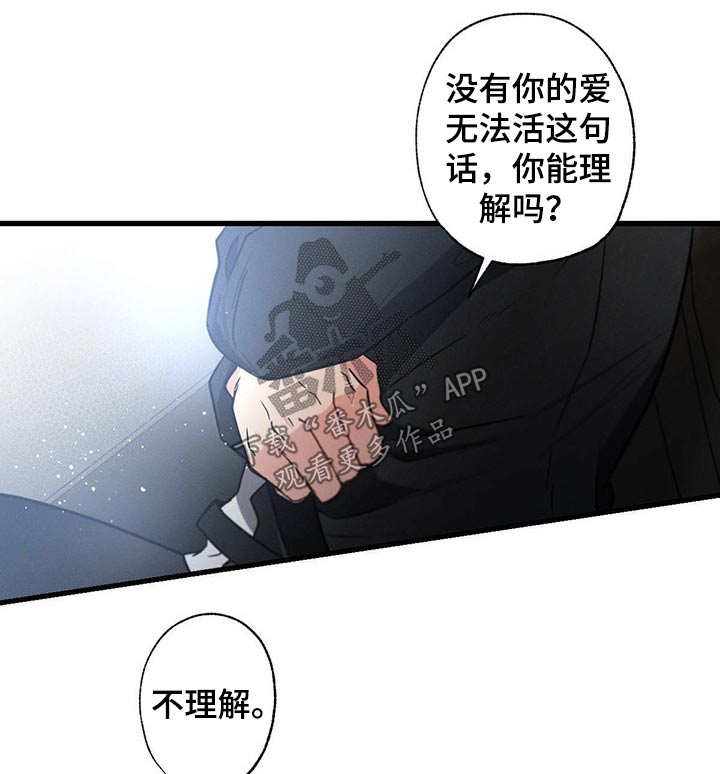 不成文的意图还叫什么名字漫画,第72章：回家睡觉2图