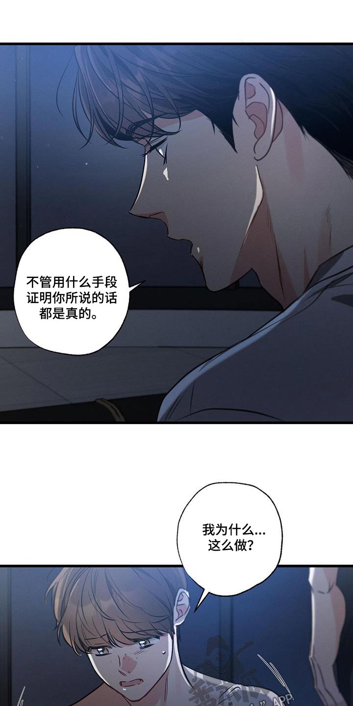 不成文法的优势和缺点漫画,第147章：【第二季】问题2图