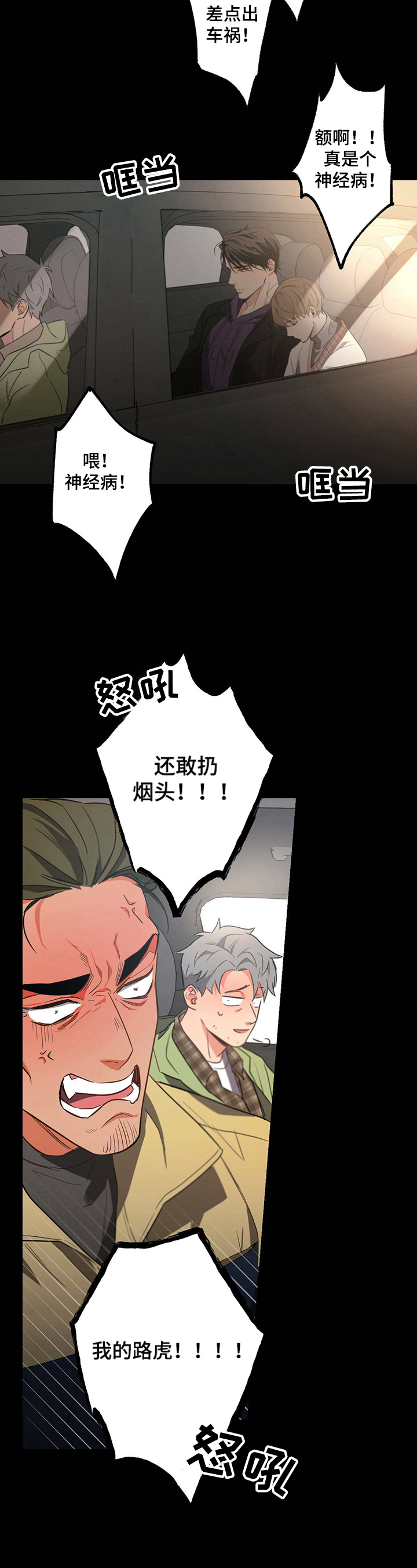 不成文的意图作者漫画,第35章：出手1图