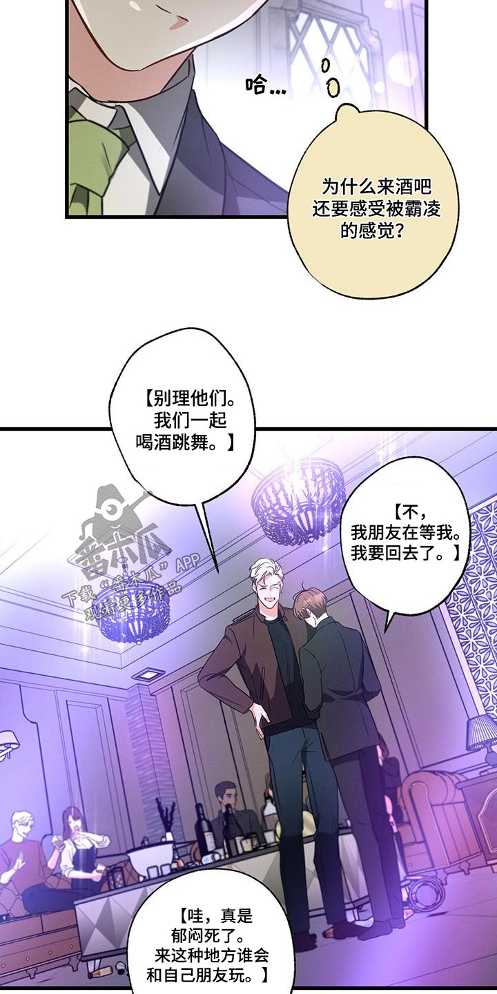 不成文规定必须遵守吗漫画,第115章：【第二季】邀请1图