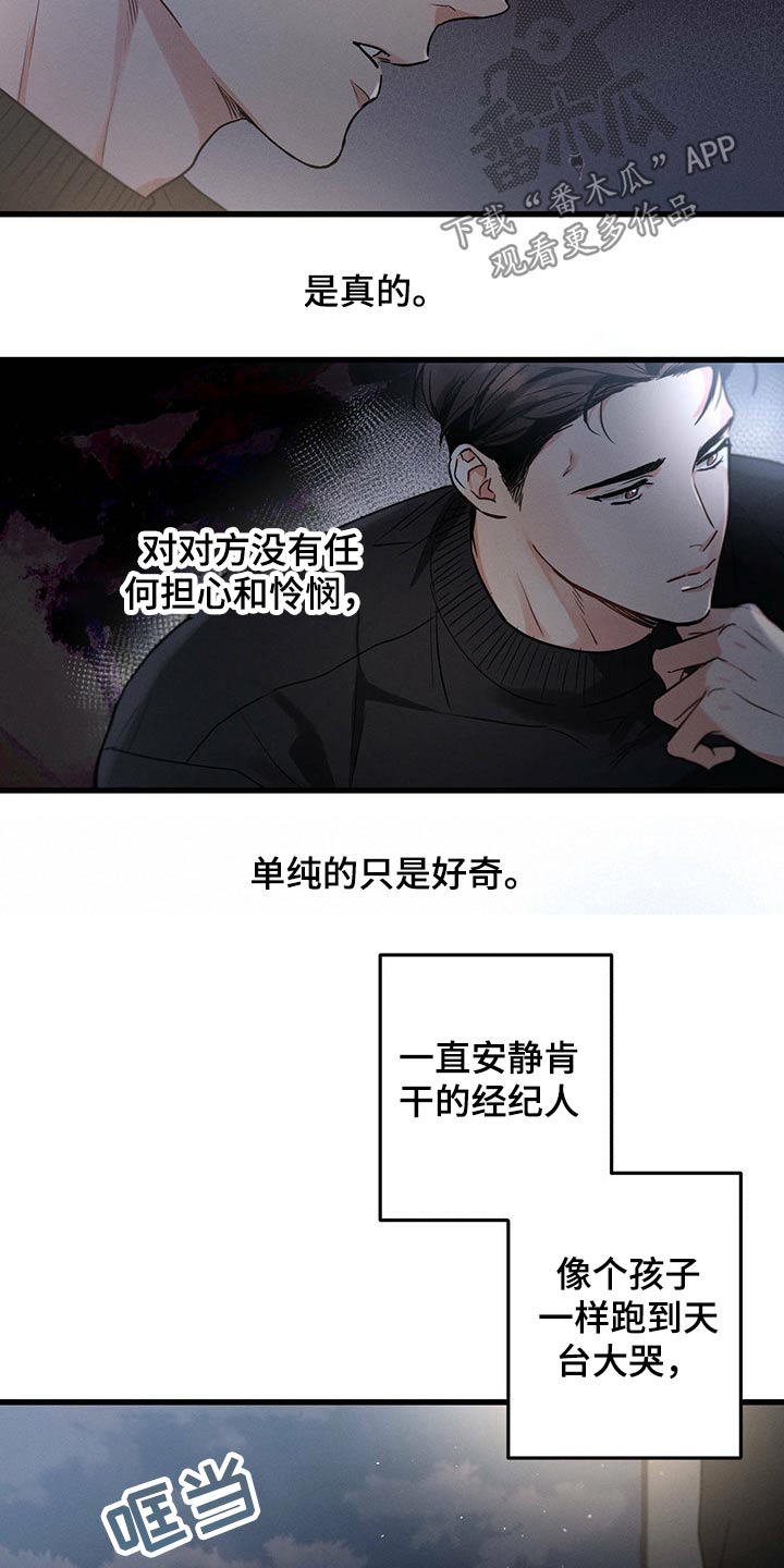 不成文的意图下一句是什么漫画,第59章：感动2图