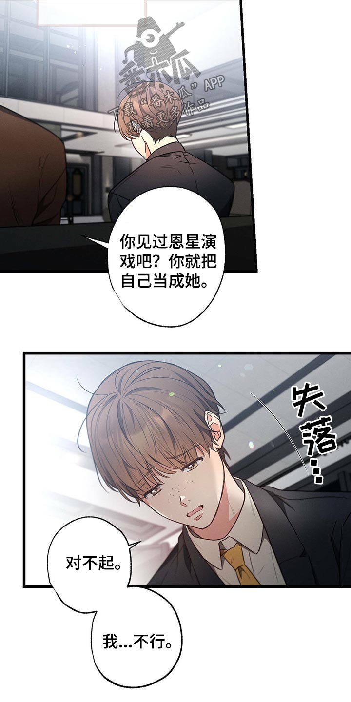 不成文法是习惯法吗漫画,第75章：排练2图