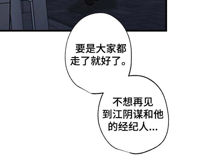 不成文规定英文漫画,第98章：把柄【第一季完结】1图