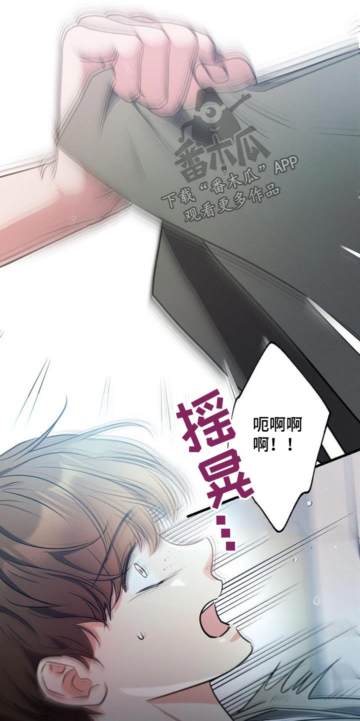 不成文的意图结局漫画,第156章：【第二季】一个人1图