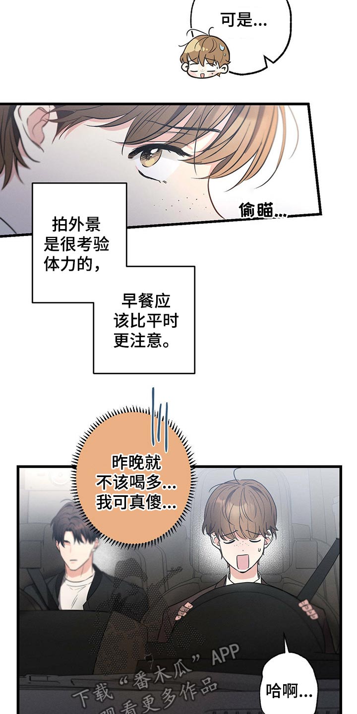 不成文规矩什么意思漫画,第63章：早餐2图