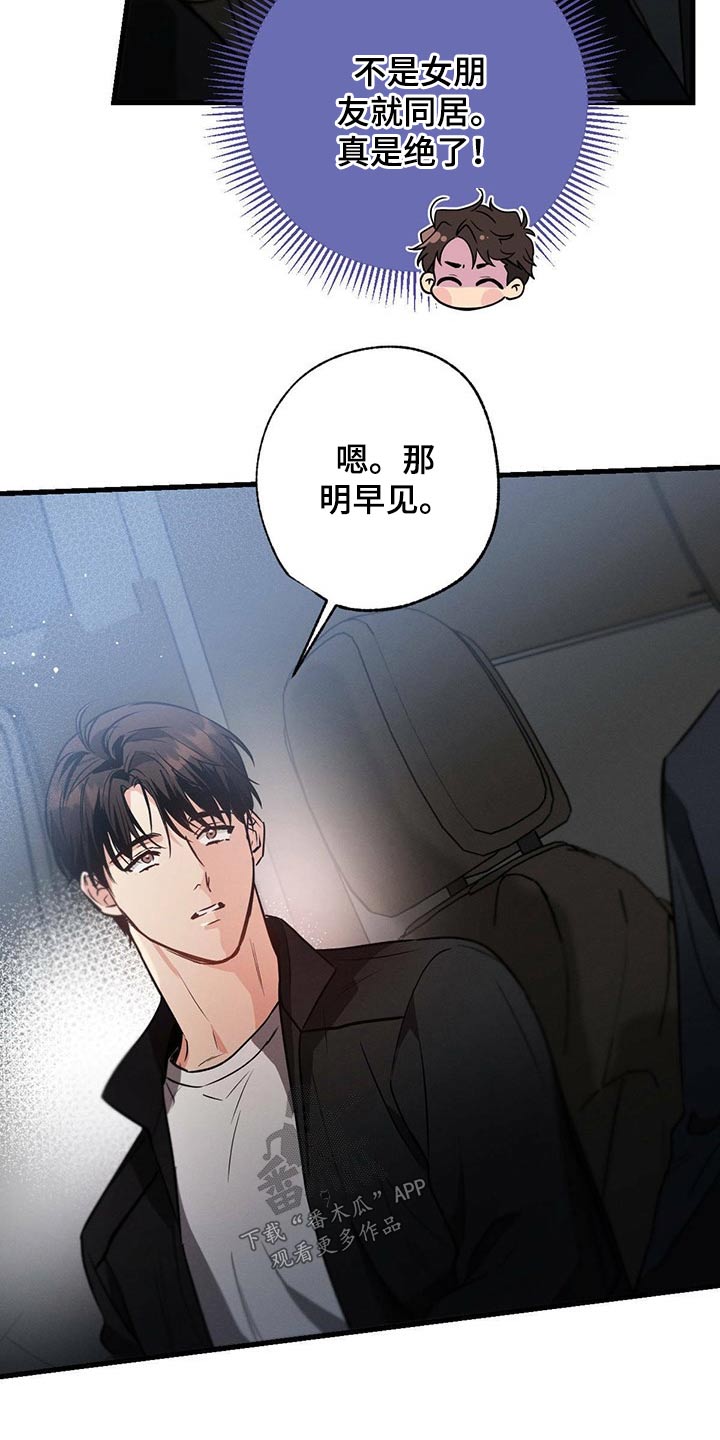 不成文的意图吃醋漫画,第73章：陪练1图