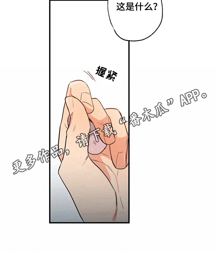 不成文法的表现形式选择题漫画,第15章：迟到1图