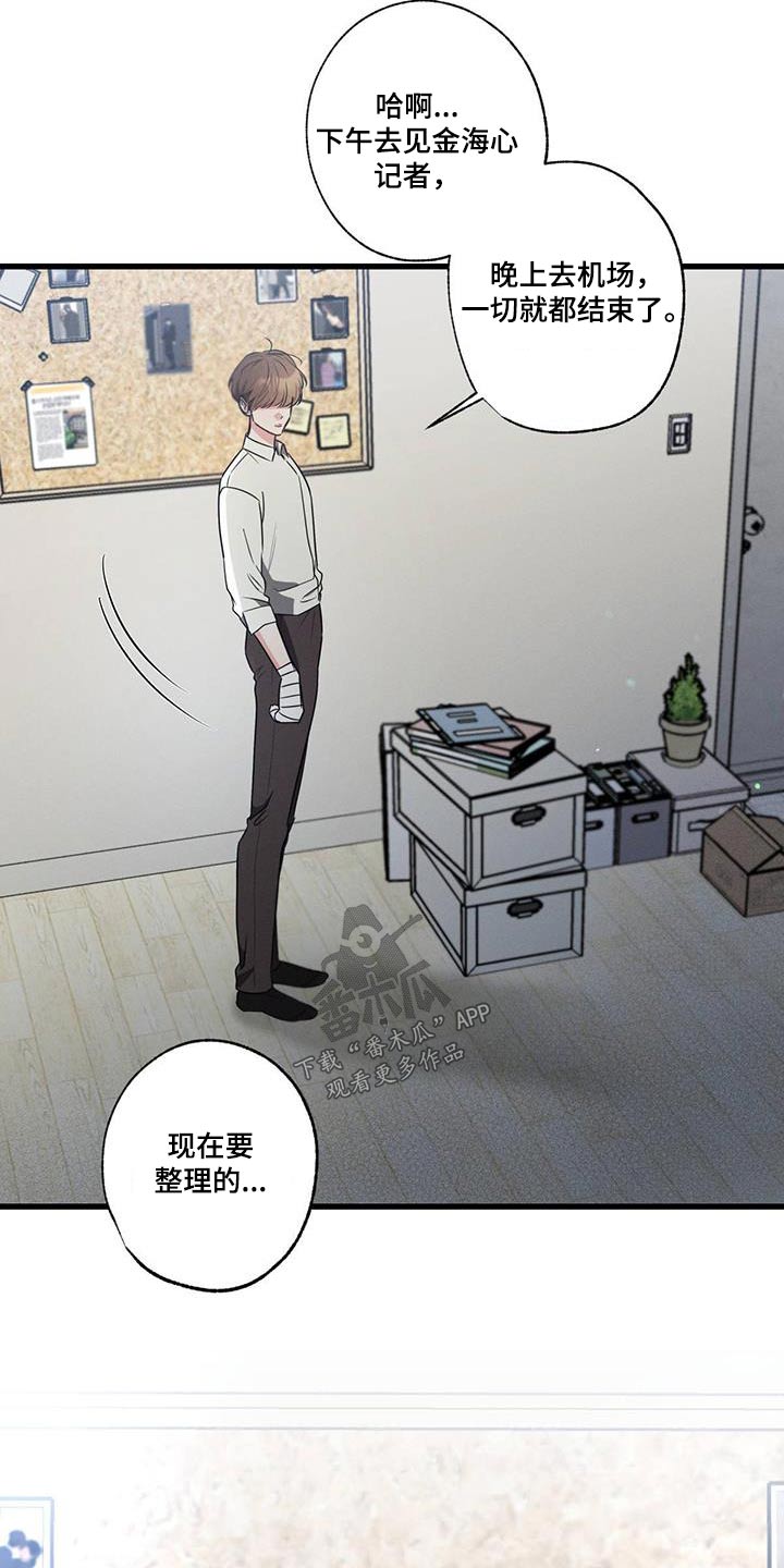 不成文的意图什么意思漫画,第136章：【第二季】你怎么来了2图