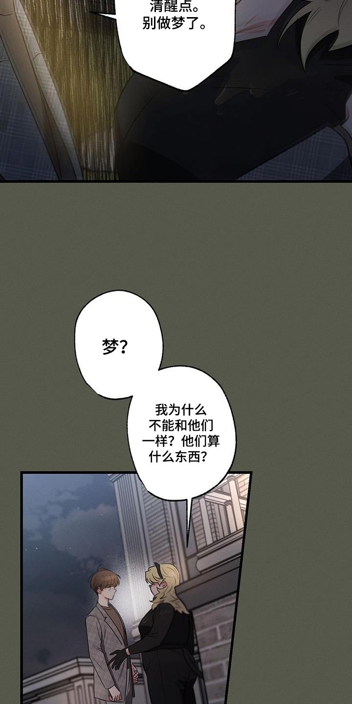 不成文法有哪些漫画,第127章：【第二季】难听的话2图