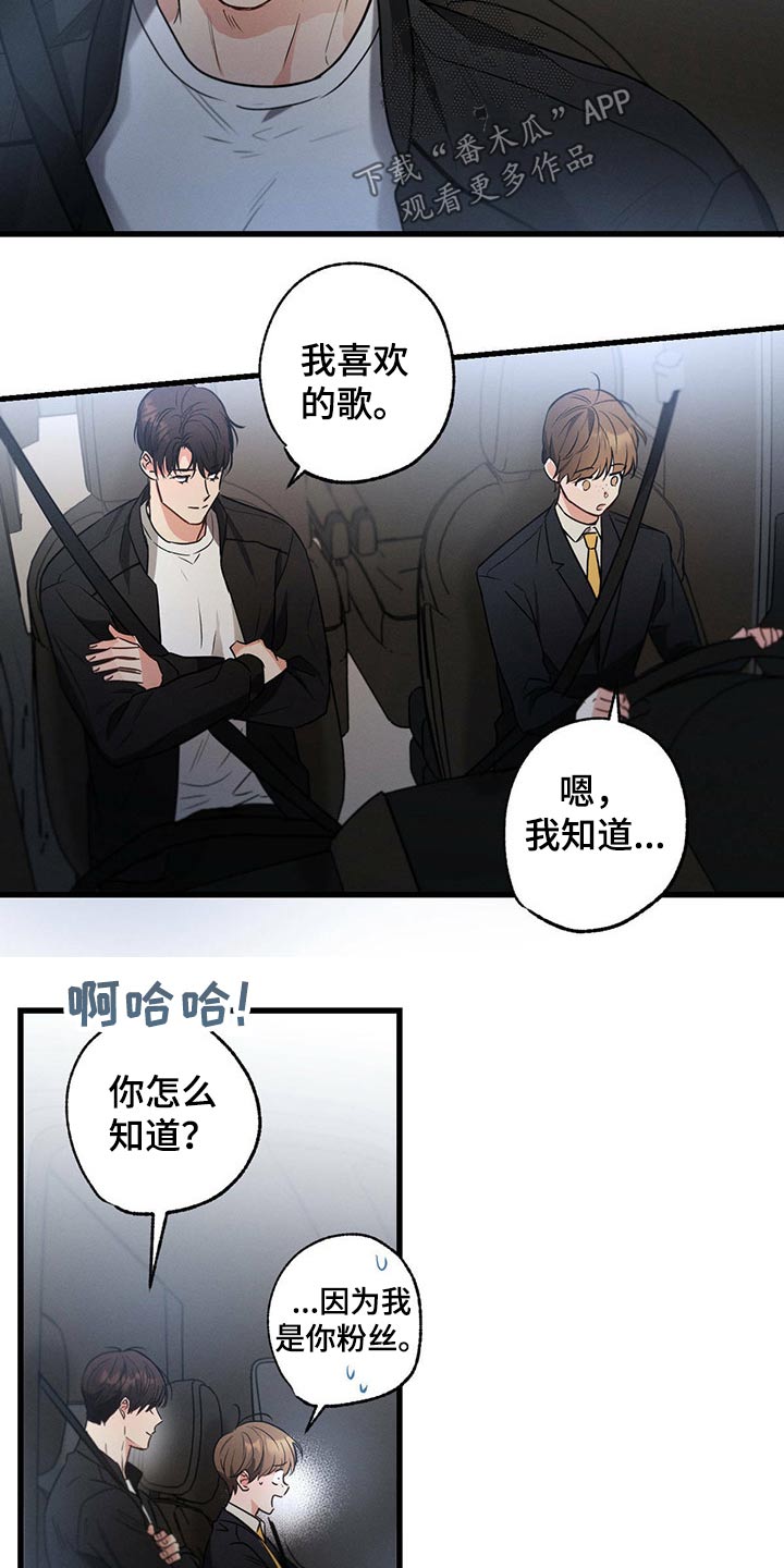 不成文是什么意思漫画,第72章：回家睡觉2图