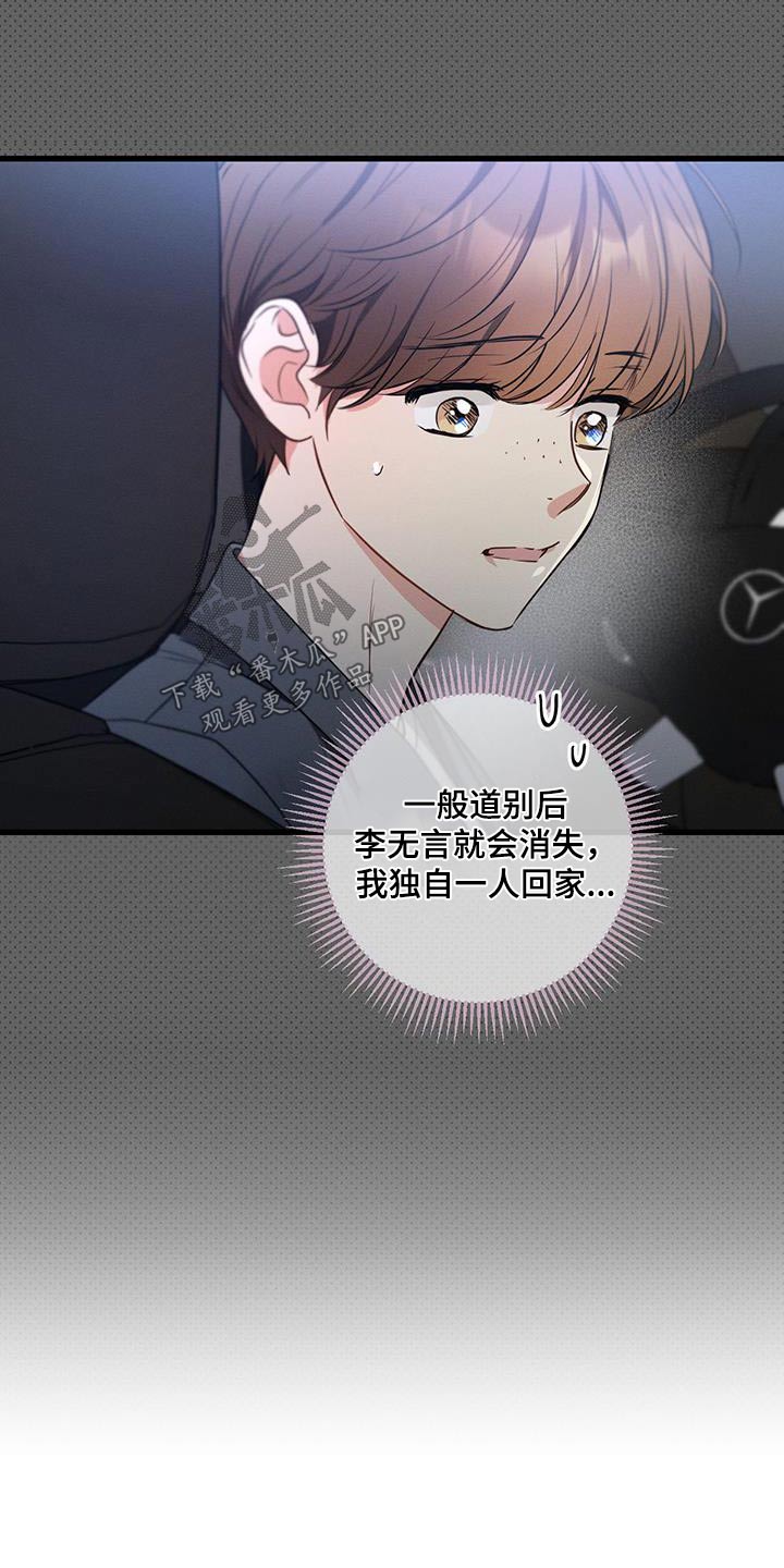 不成文什么意思漫画,第153章：【第二季】还不快睡1图