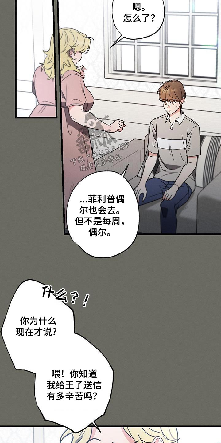 不成文的意图在哪里看漫画,第106章：【第二季】邀请函1图