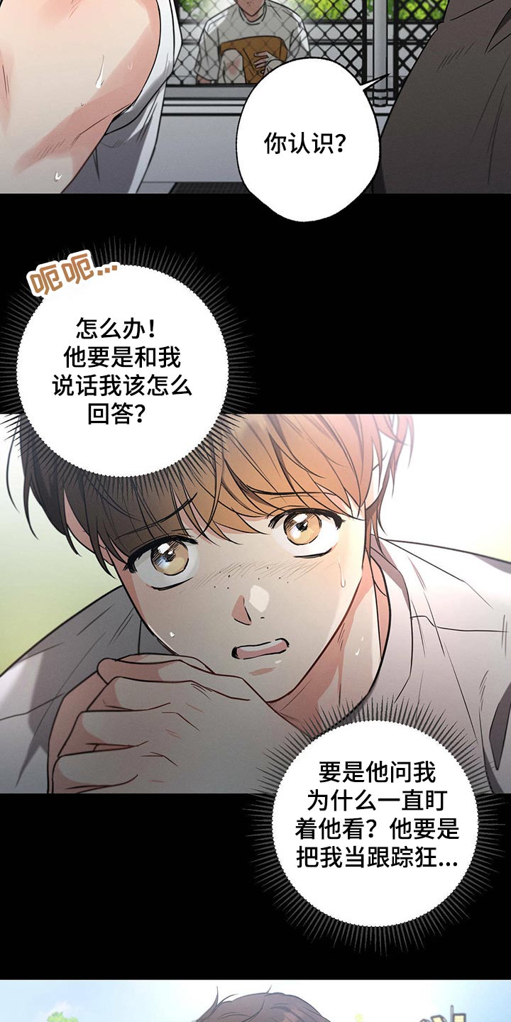 不成文的意思和含义漫画,第85章：感谢1图