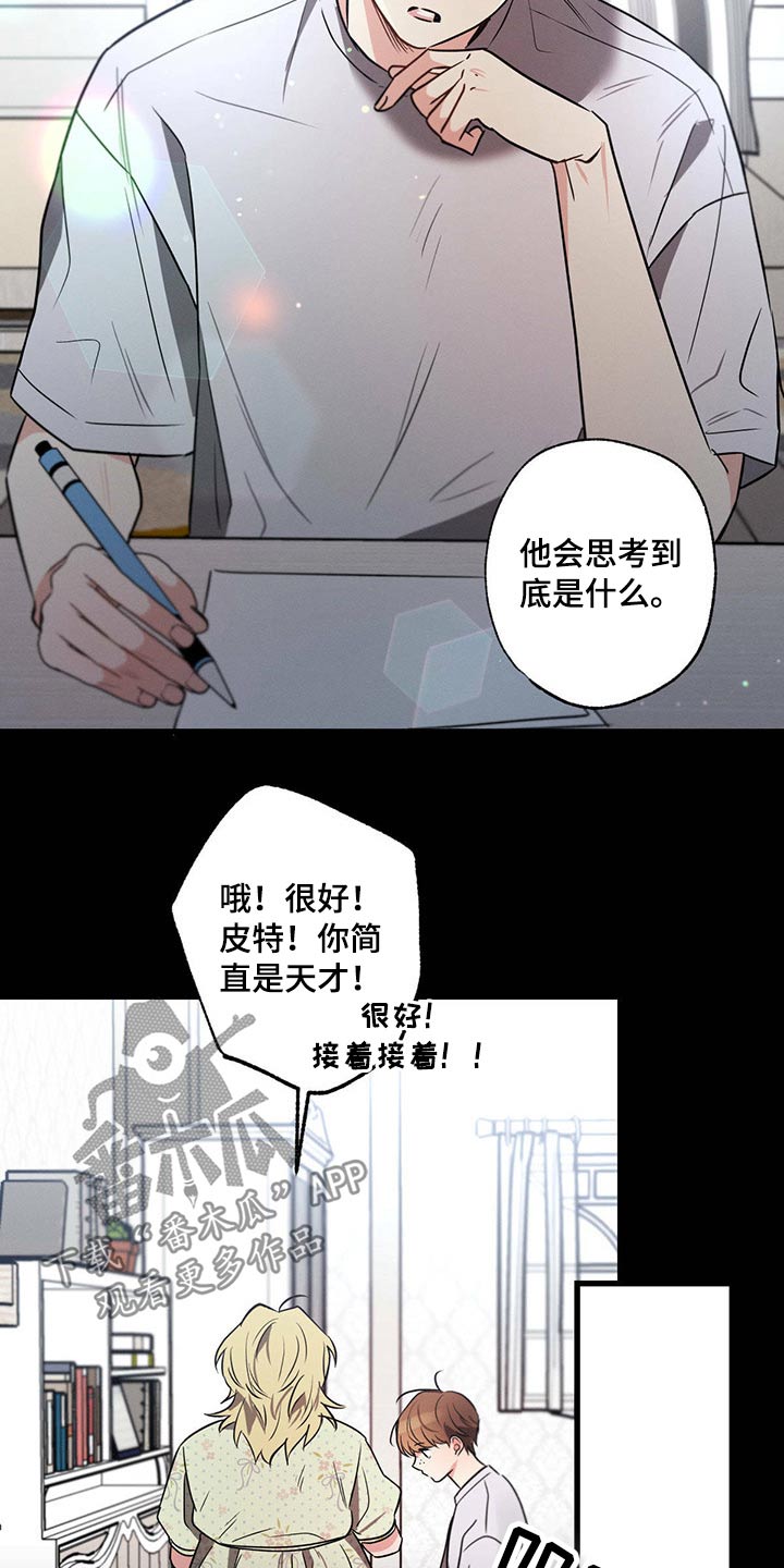 不成文的意图 都市 恋爱 彩虹漫画,第84章：身体2图