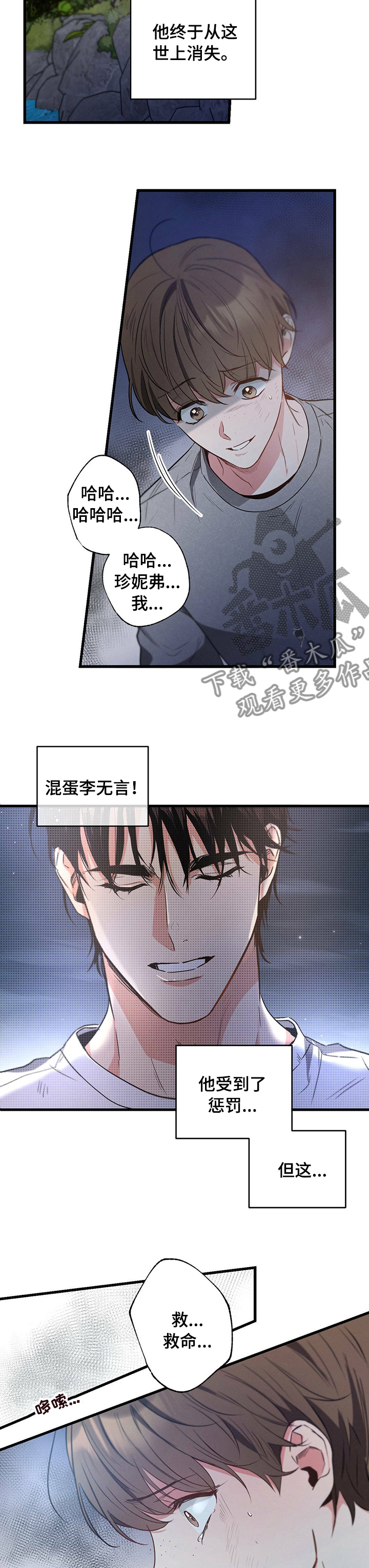 不成文的规矩是什么漫画,第42章：临时工1图