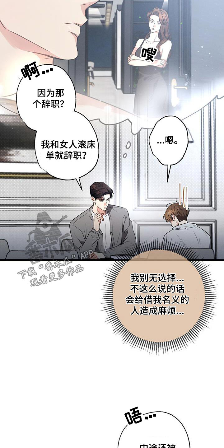 不成文的规定是什么意思漫画,第142章：【第二季】对不起1图