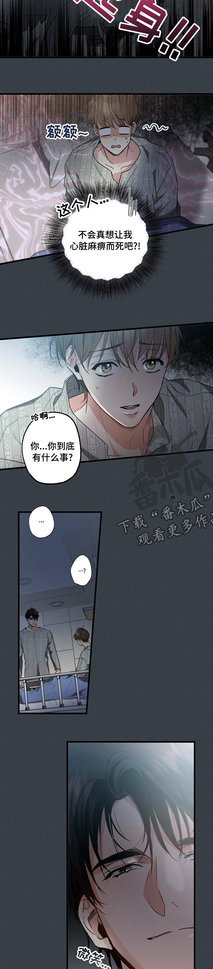 不成文的社会规定有哪些漫画,第45章：去吃饭吧1图