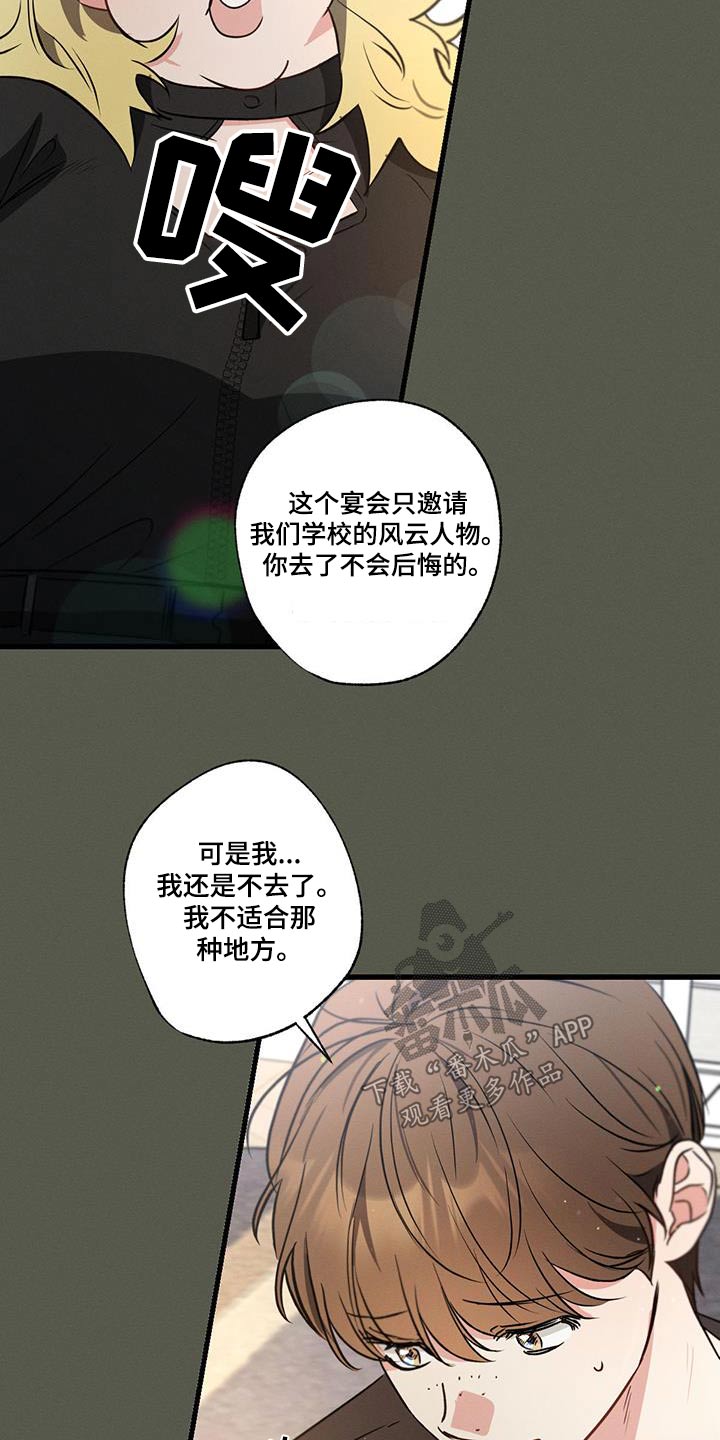 不成文的意思和含义漫画,第125章：【第二季】宴会厅2图