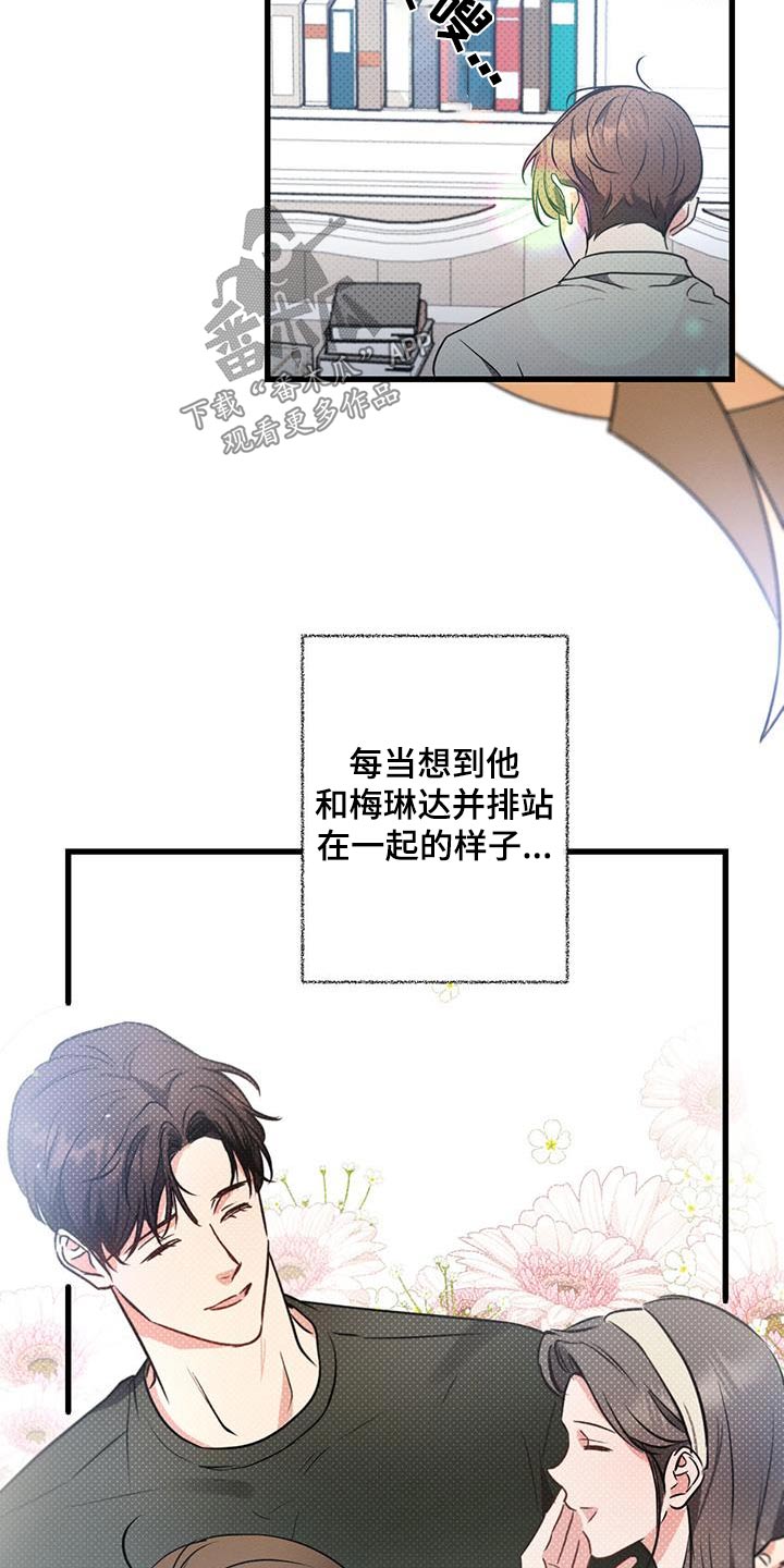 不成文的意图画涯漫画,第103章：【第二季】我的王子2图