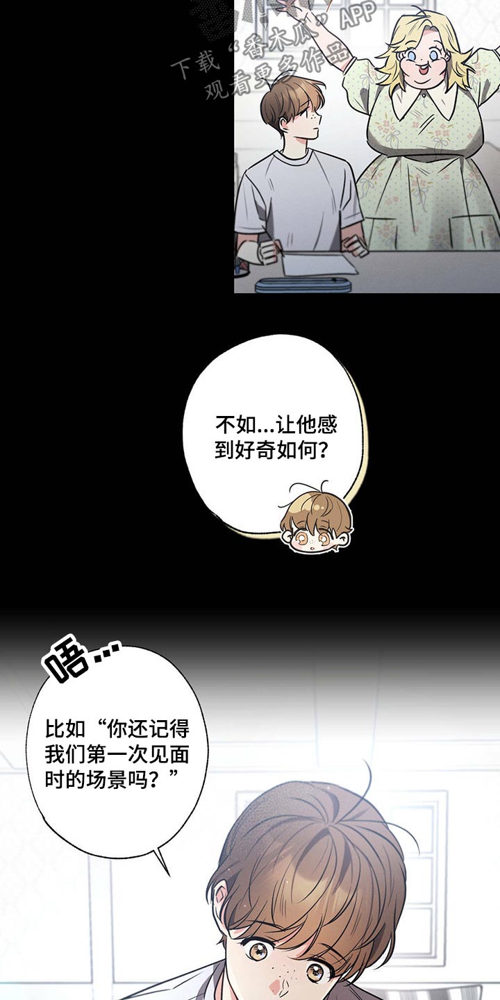 不成文的意图 都市 恋爱 彩虹漫画,第84章：身体1图