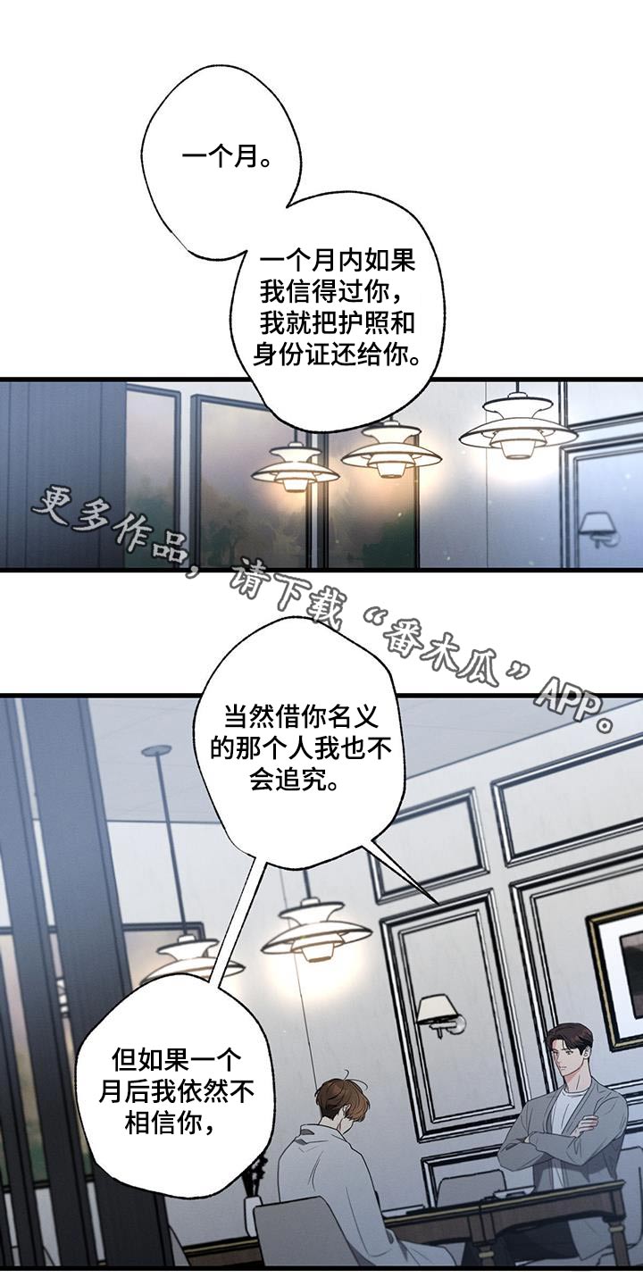 不成文规定有哪些漫画,第143章：【第二季】独自留下1图