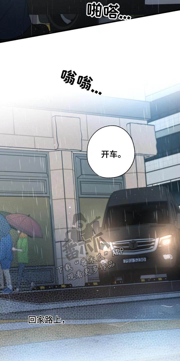 不成文的意图还叫什么名字漫画,第156章：【第二季】一个人1图