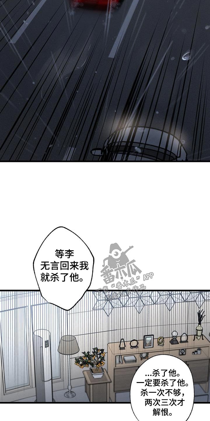 不成文法算不算法律规范漫画,第134章：【第二季】自首2图