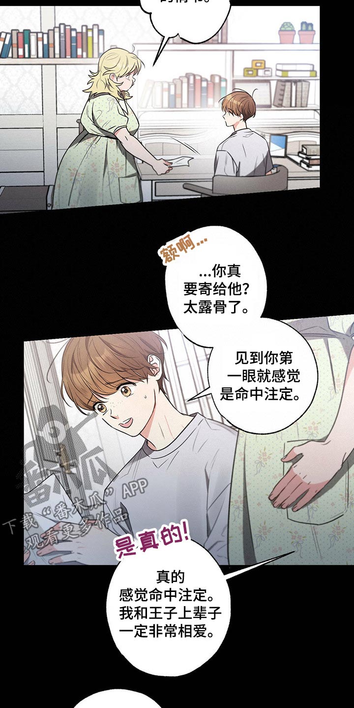 不成文规矩的重要性漫画,第84章：身体2图