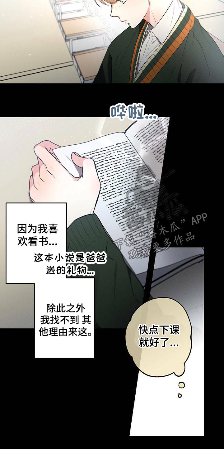 不成文和成文漫画,第68章：杰尼2图