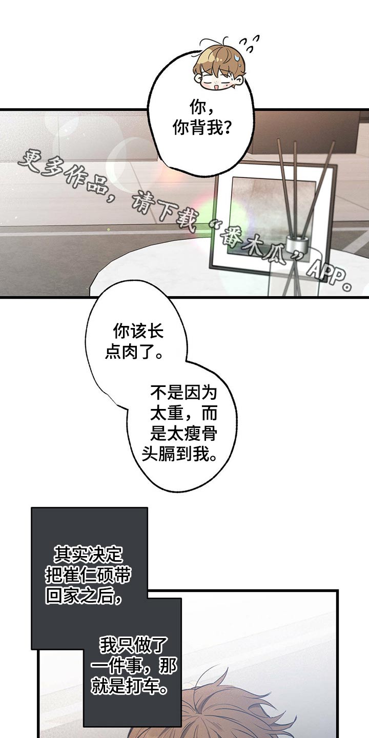 不成文的意图是小说改编的吗漫画,第63章：早餐1图