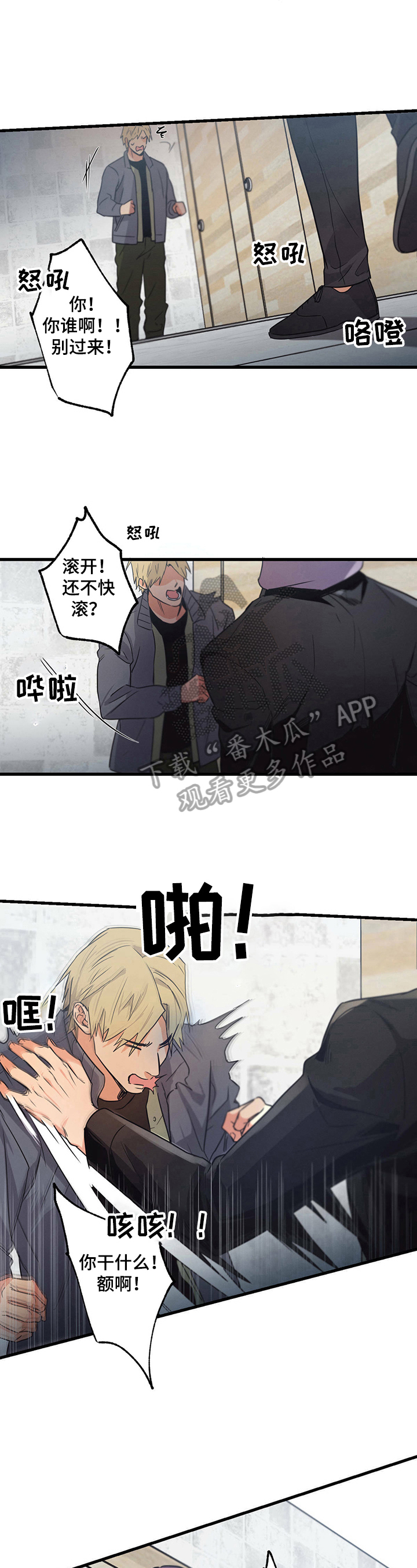 不成文的规定是什么意思漫画,第30章：及时1图