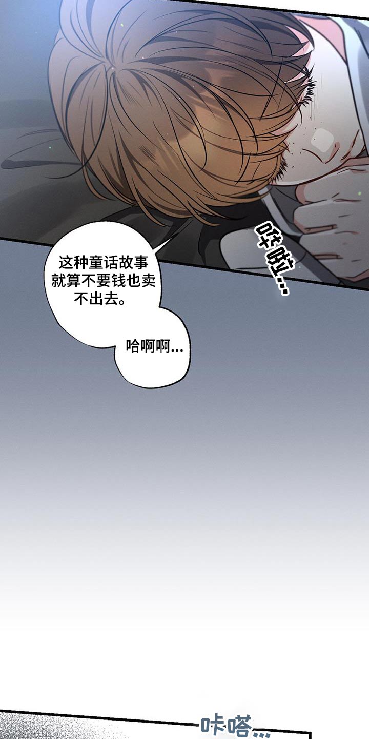 不成文的意图22集漫画,第145章：【第二季】打个电话1图