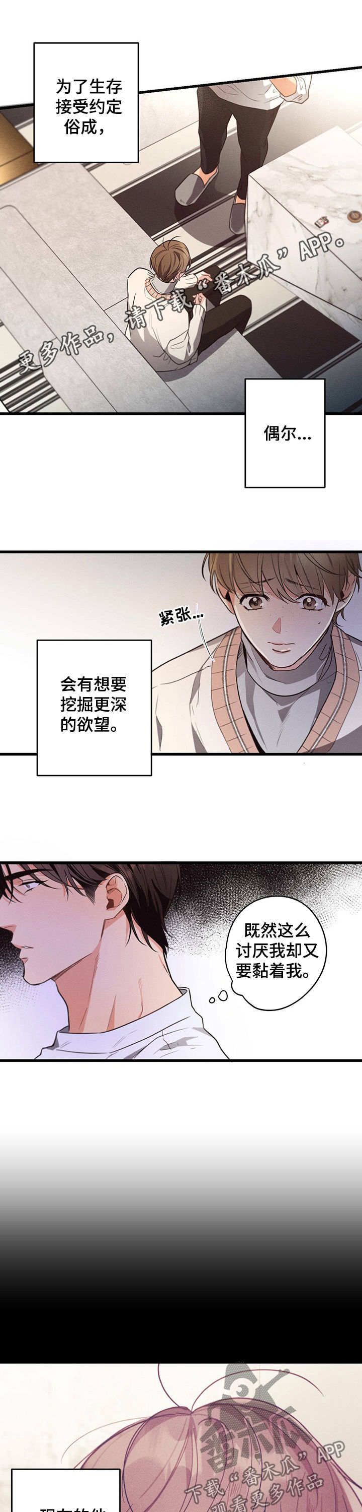 不成文规矩的重要性漫画,第37章：网络用词1图