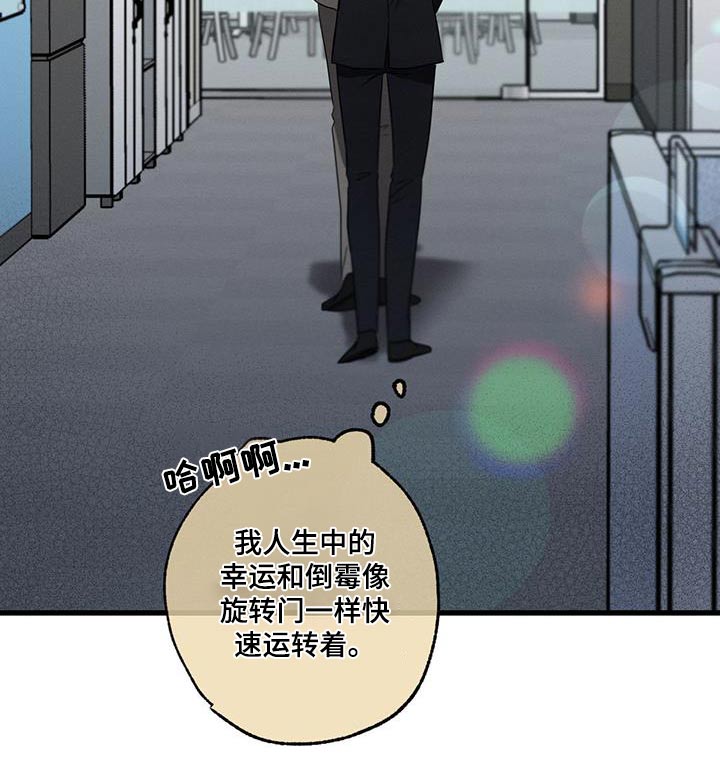 不成文的意思和含义漫画,第129章：【第二季】彼此1图