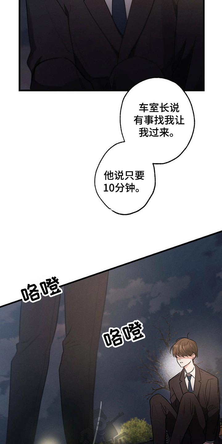 不成文的意图下一句是什么漫画,第59章：感动1图