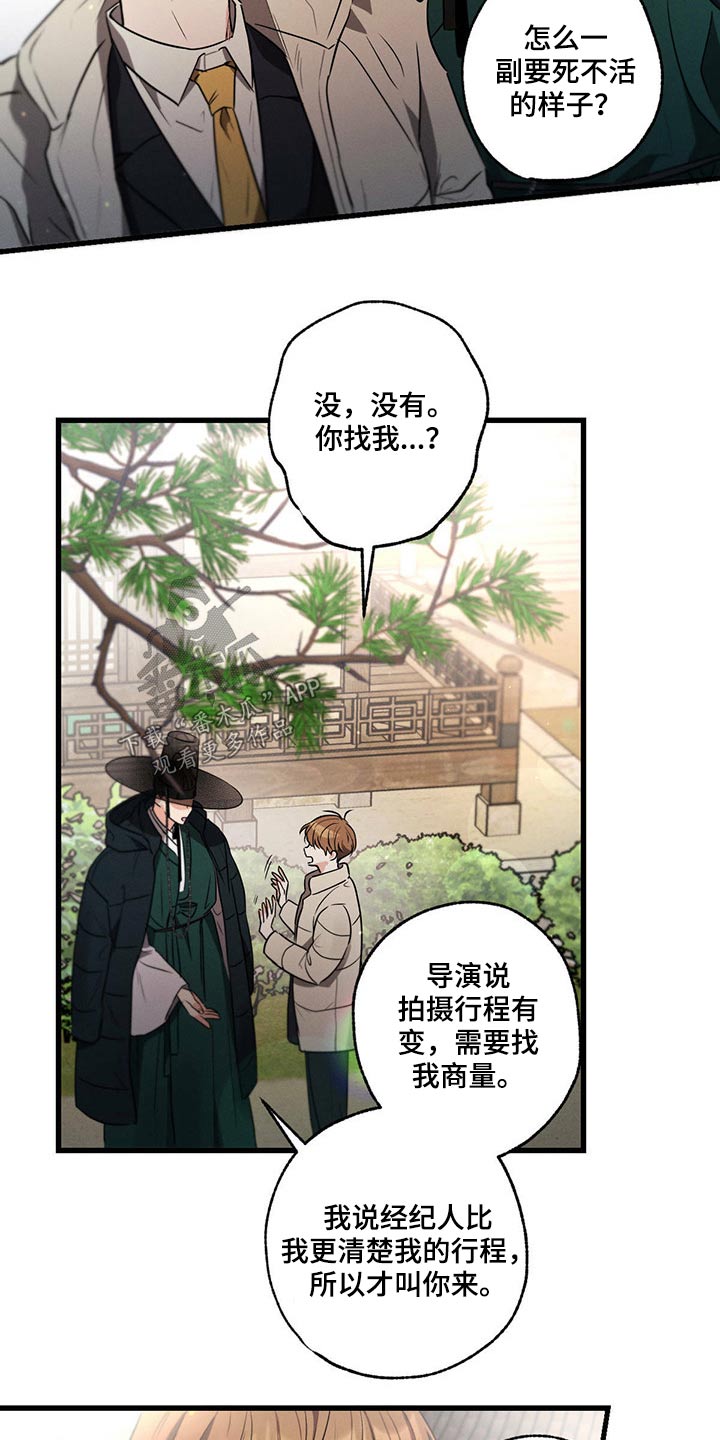 不成文的意图韩漫漫画,第78章：躲避1图