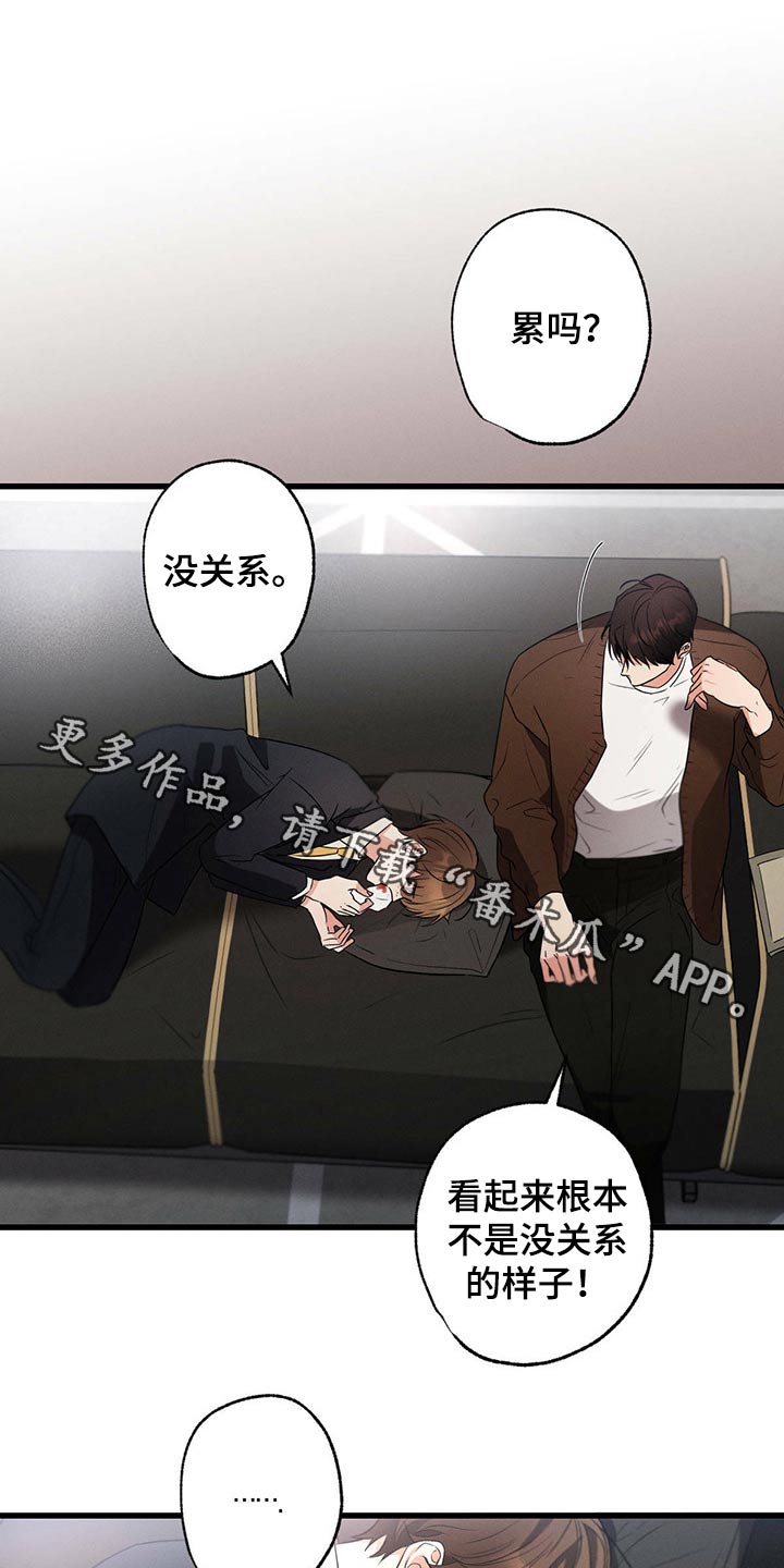 不成文是什么意思漫画,第76章：流鼻血1图