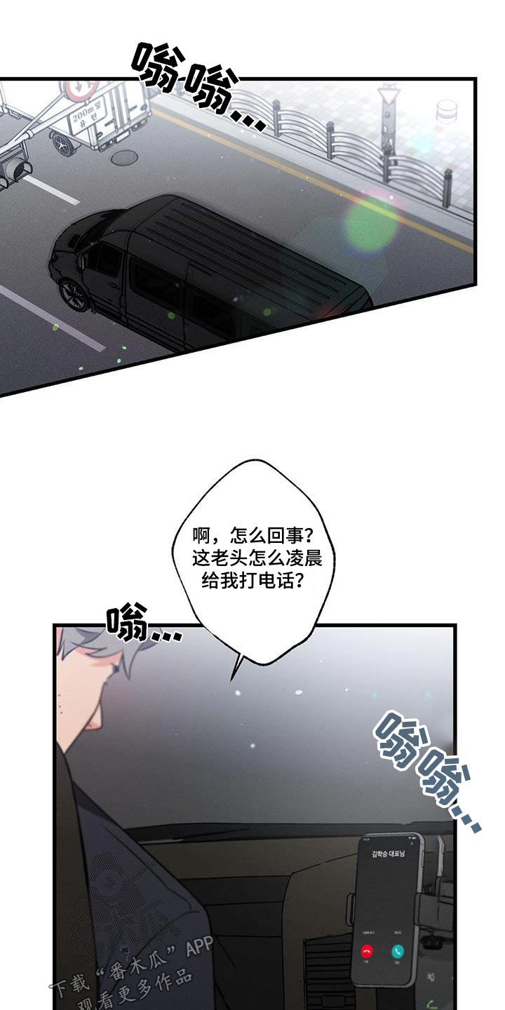 不成文的意思和含义漫画,第109章：【第二季】先冷静2图