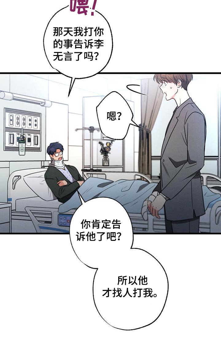 不成文法和成文法都是什么性质漫画,第149章：【第二季】过来2图