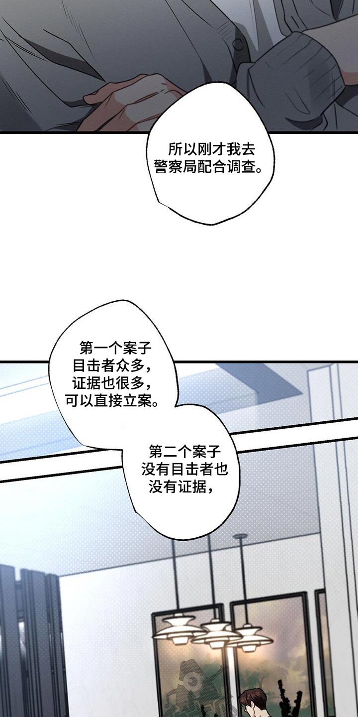 不成文的规定是什么意思漫画,第142章：【第二季】对不起1图