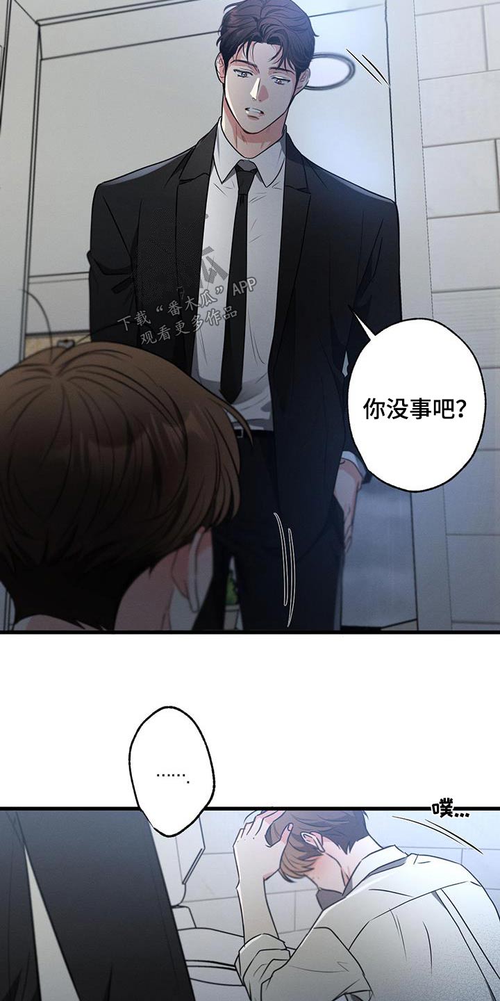 不成文规矩什么意思漫画,第140章：【第二季】都结束了1图