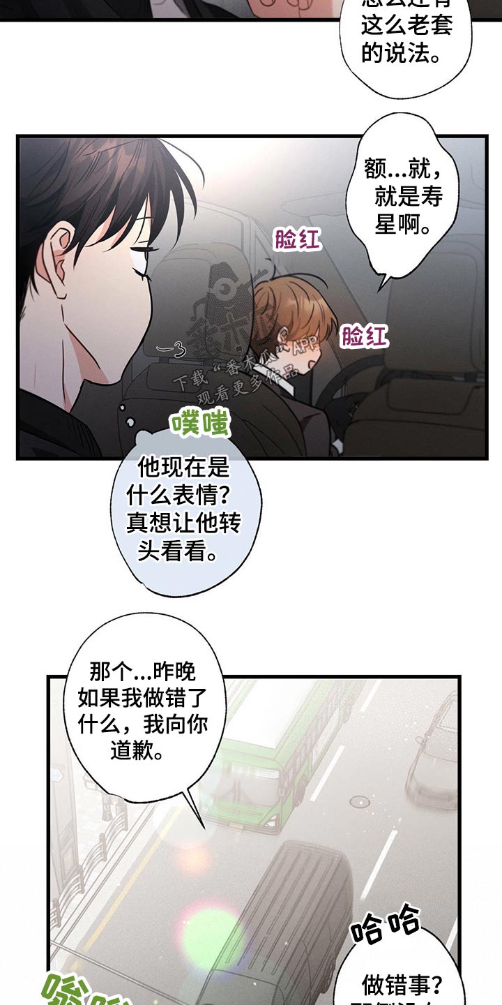 不成文的意图原著小说叫什么漫画,第63章：早餐2图