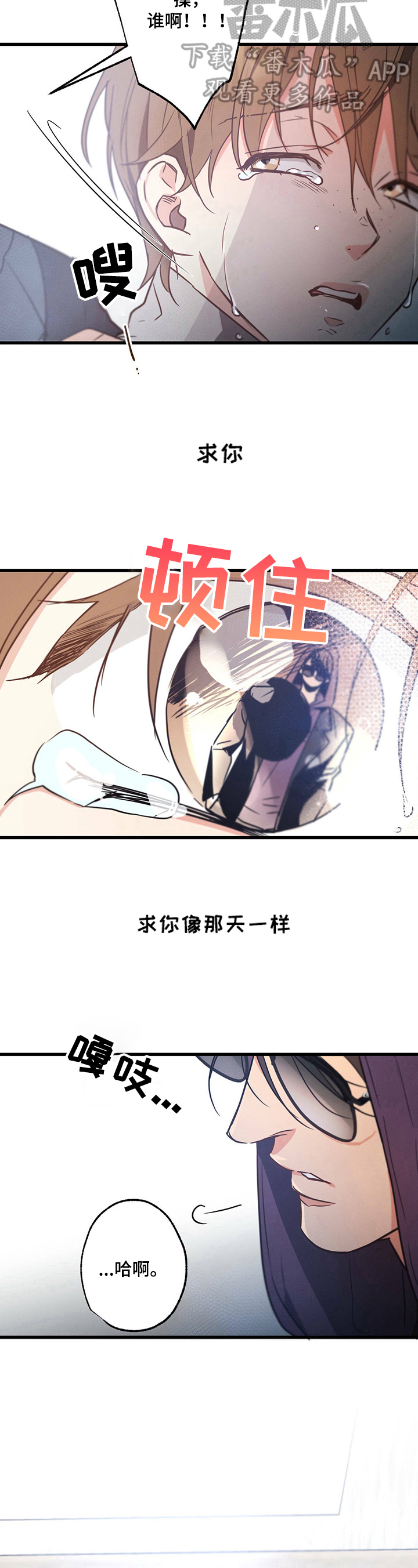 不成文的规则系统主要包括( )漫画,第33章：出去等我2图